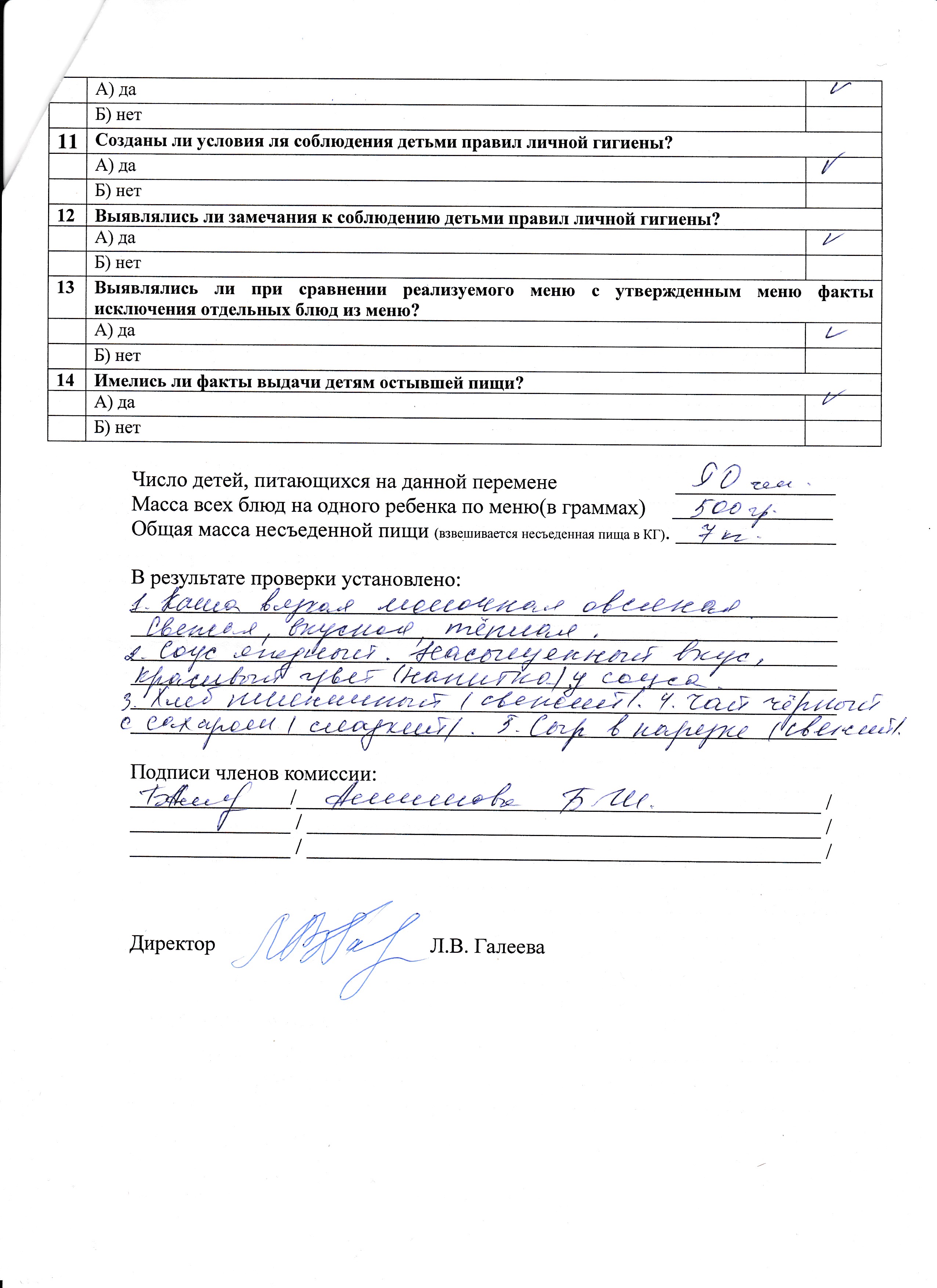 контроль апрель - 2