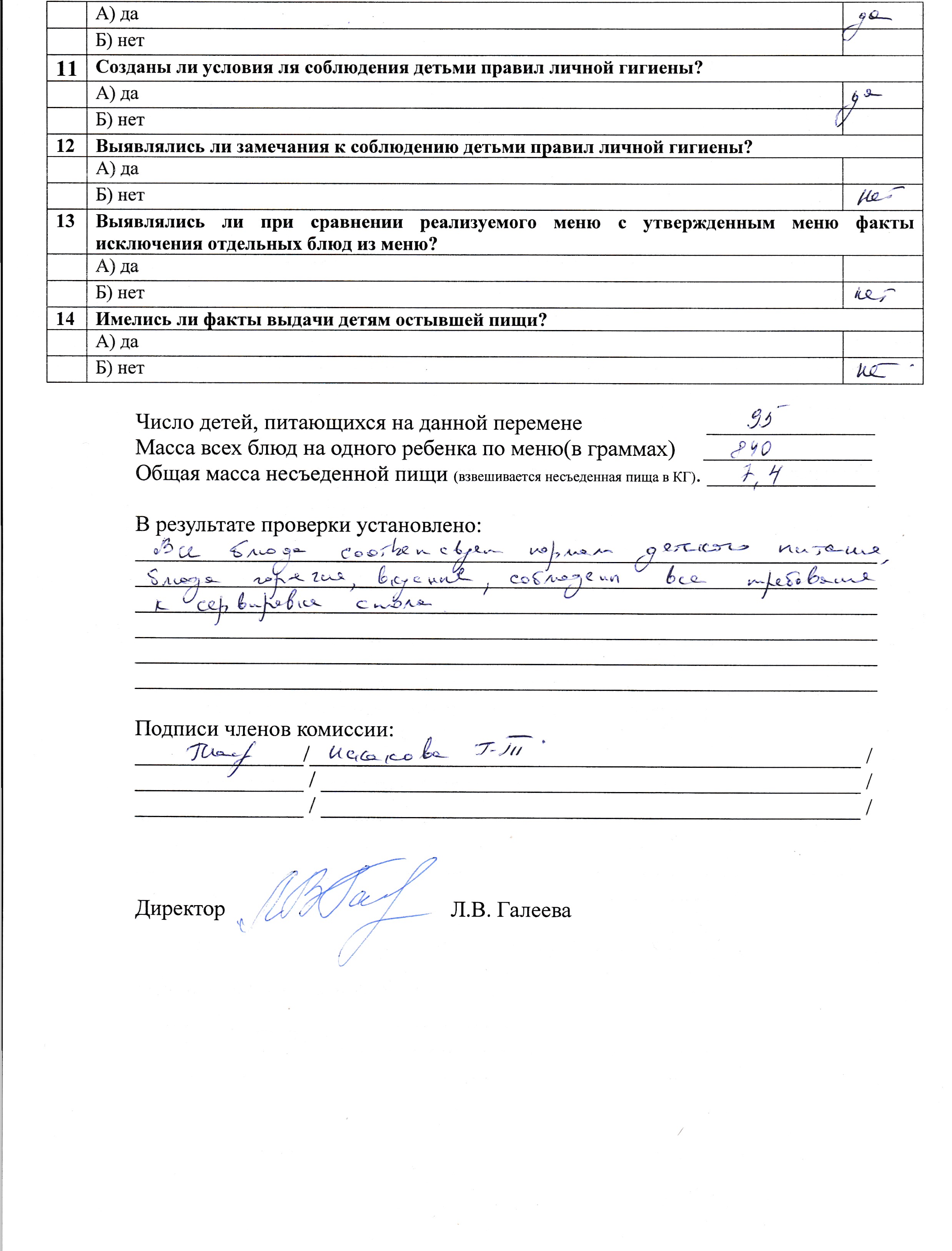 контроль май - 2